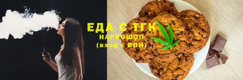 Canna-Cookies конопля  Рославль 