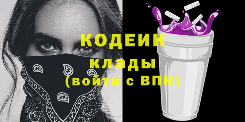 купить закладку  Рославль  Кодеин Purple Drank 